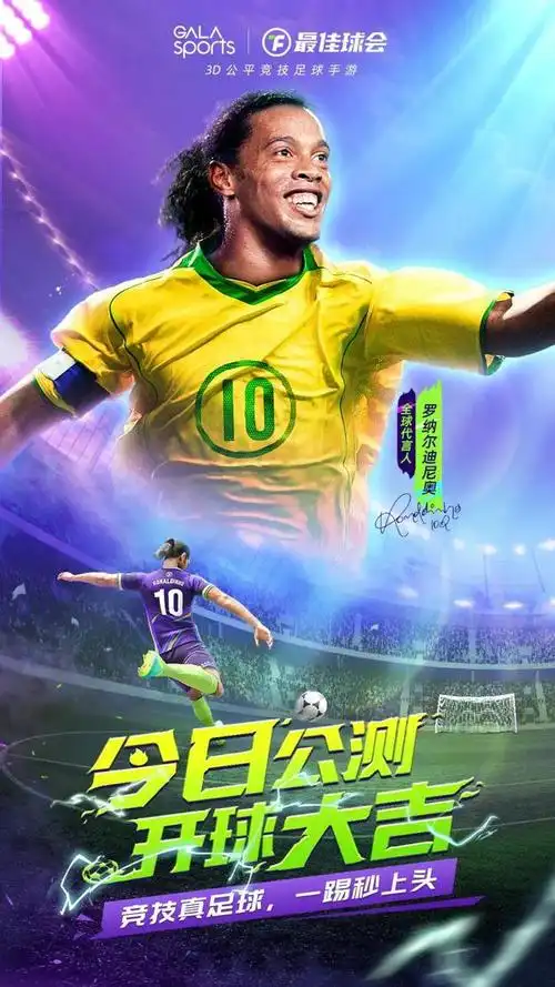 而球员的意 而球员的意